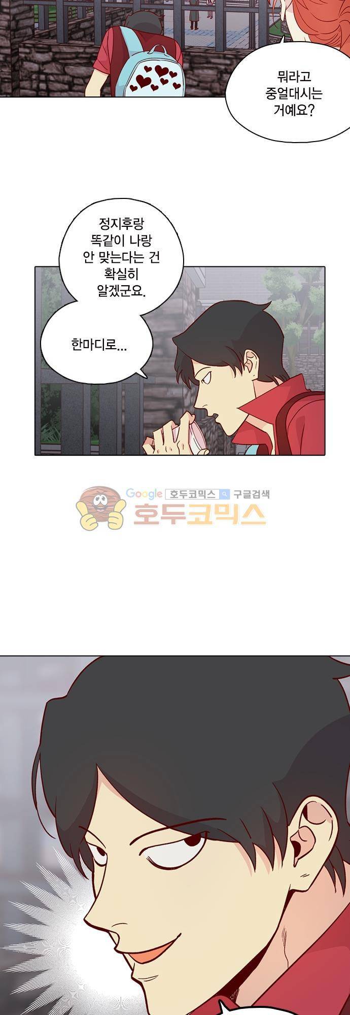 모럴센스 133화 4