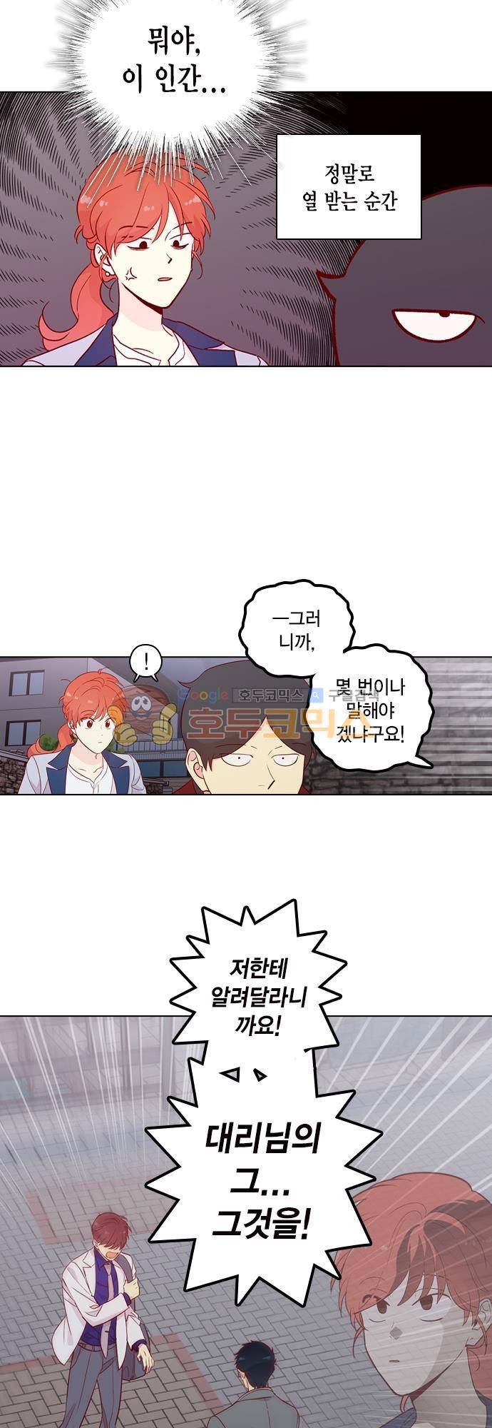 모럴센스 133화 6