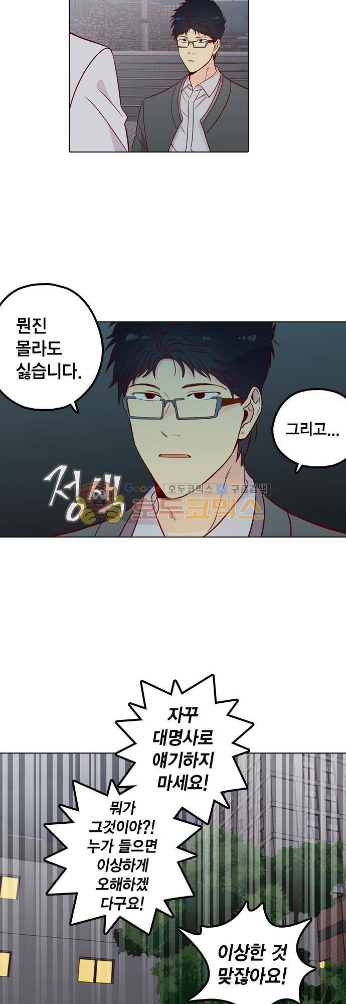 모럴센스 133화 8