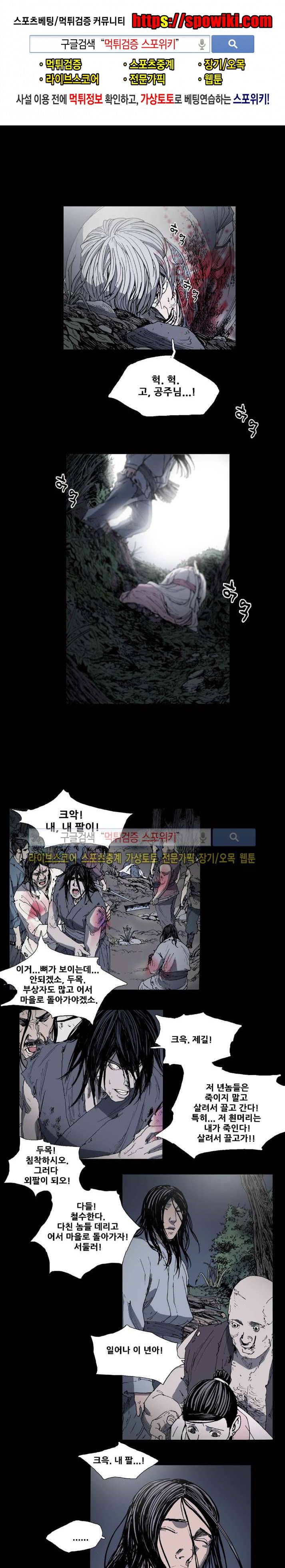 나에게 온 달 71화 1