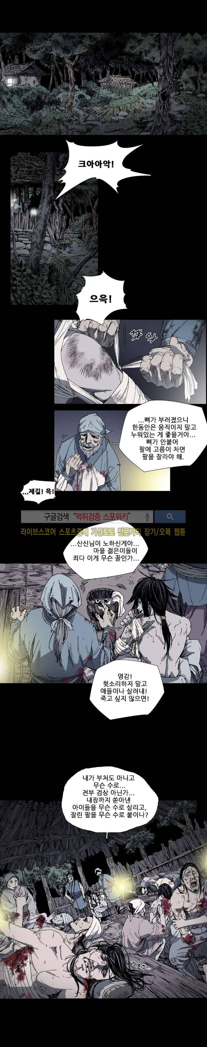 나에게 온 달 71화 3