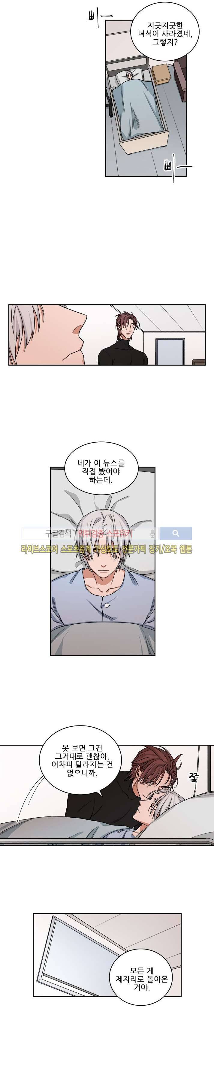 래빗풋 23화 2
