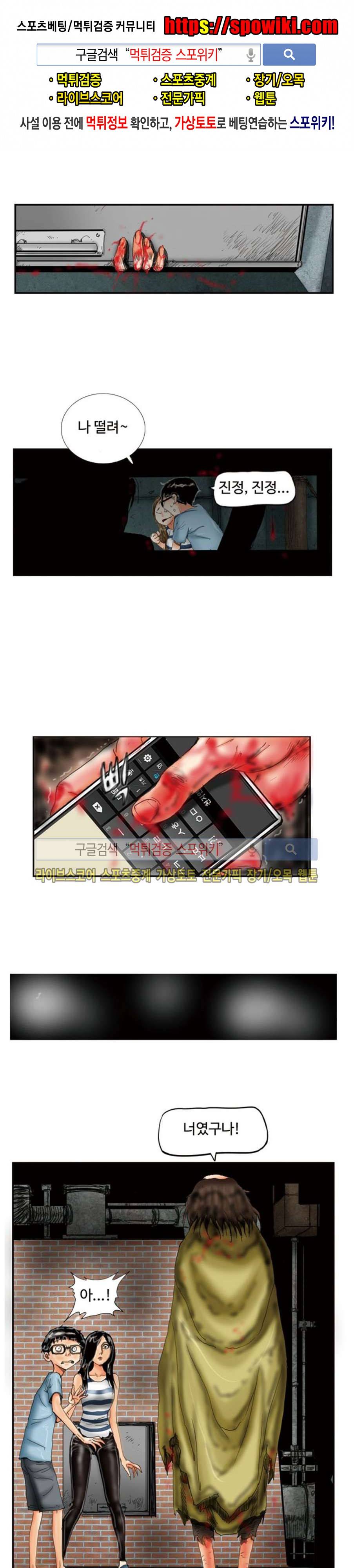 옥탑방 루저스 40화 1