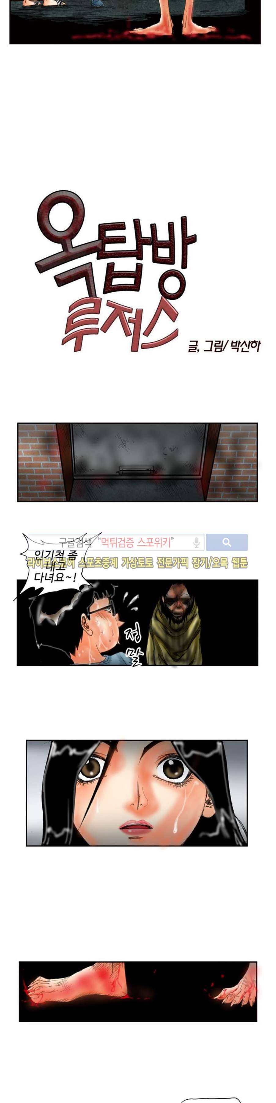 옥탑방 루저스 40화 2