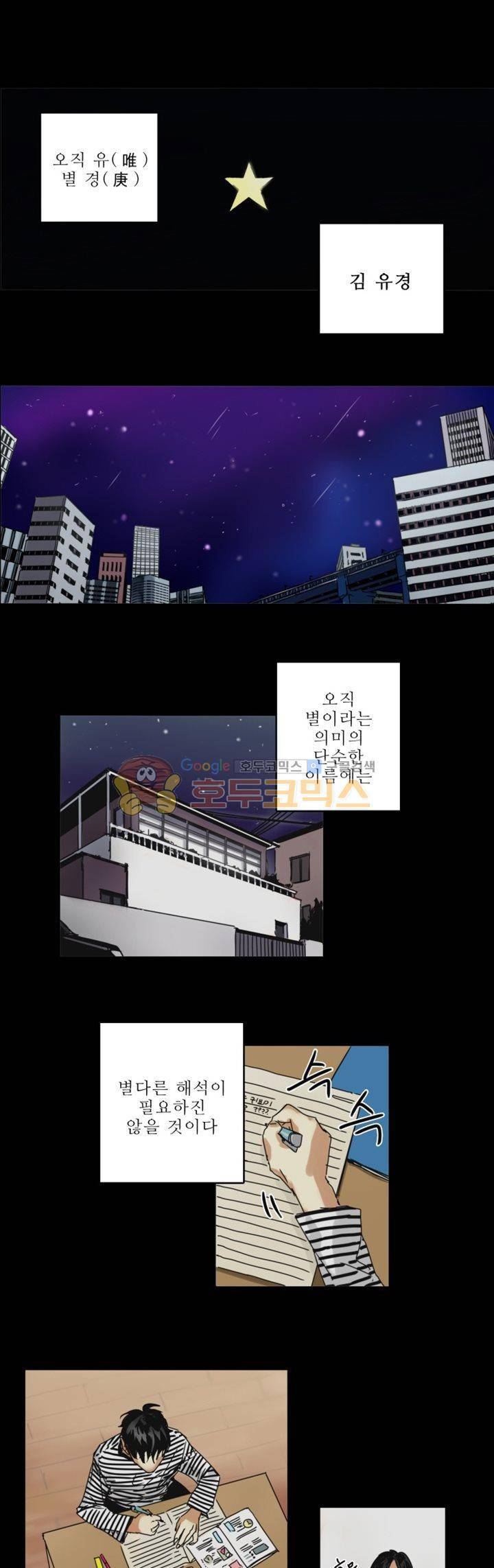 체어맨 - [프롤로그] 1