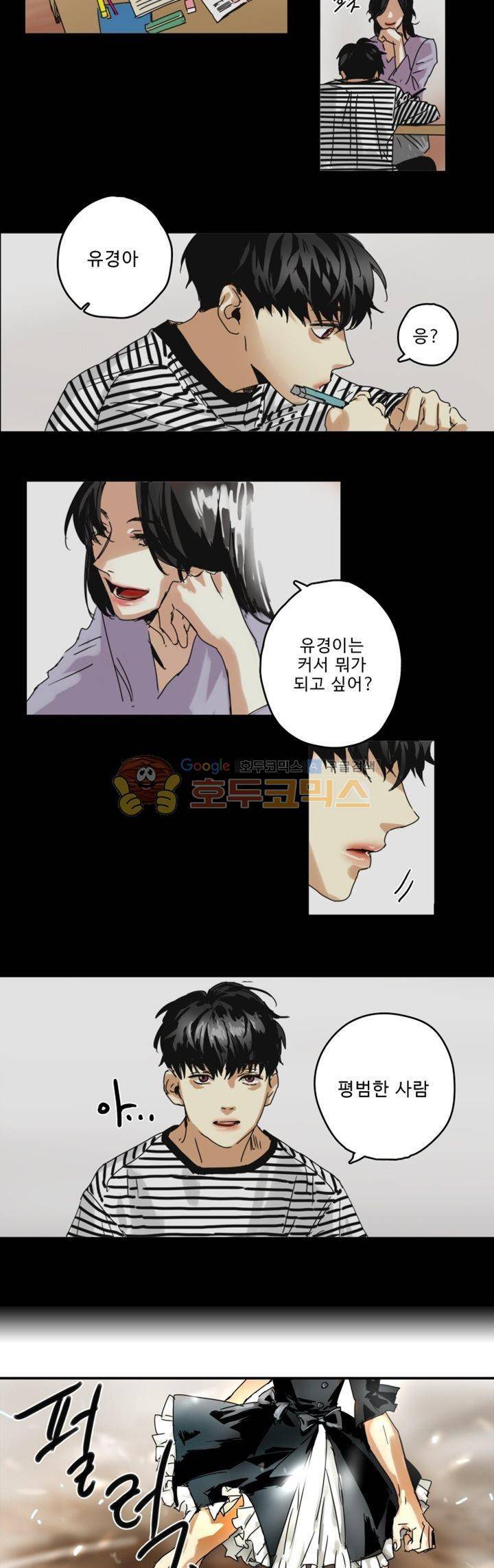 체어맨 - [프롤로그] 2