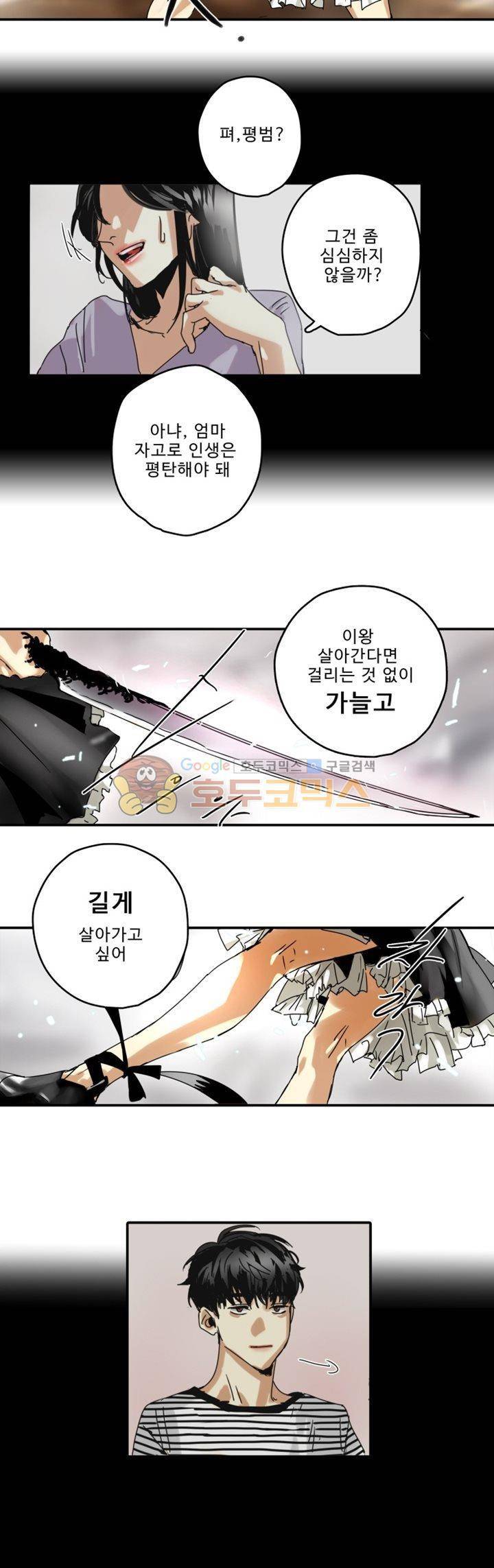 체어맨 - [프롤로그] 3