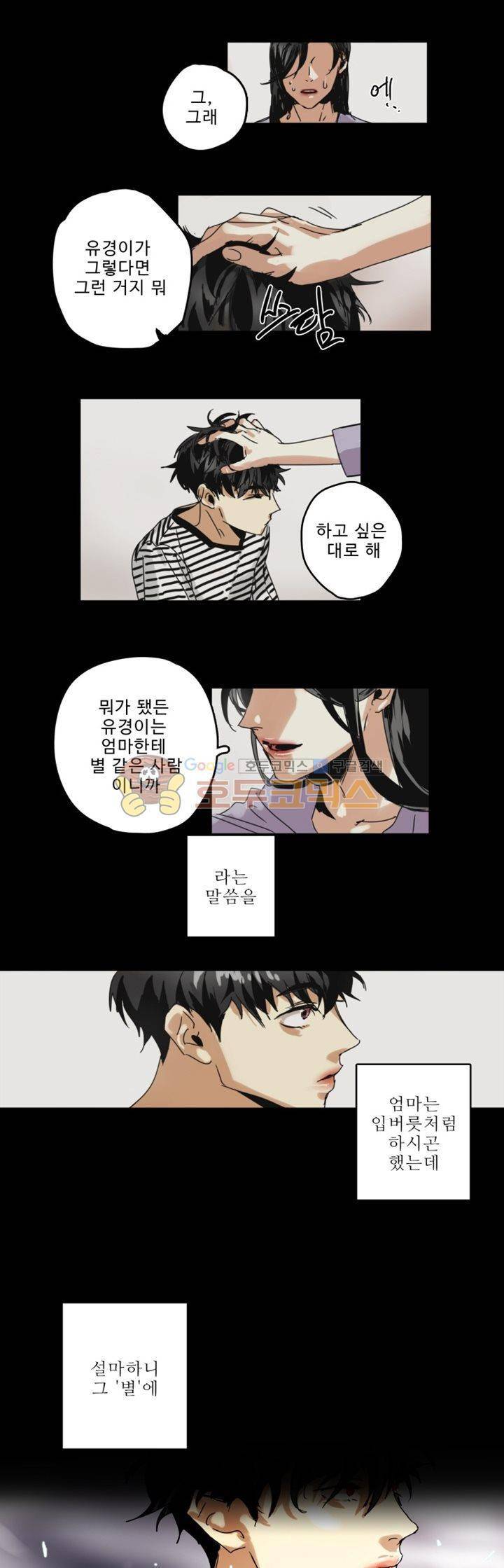 체어맨 - [프롤로그] 4