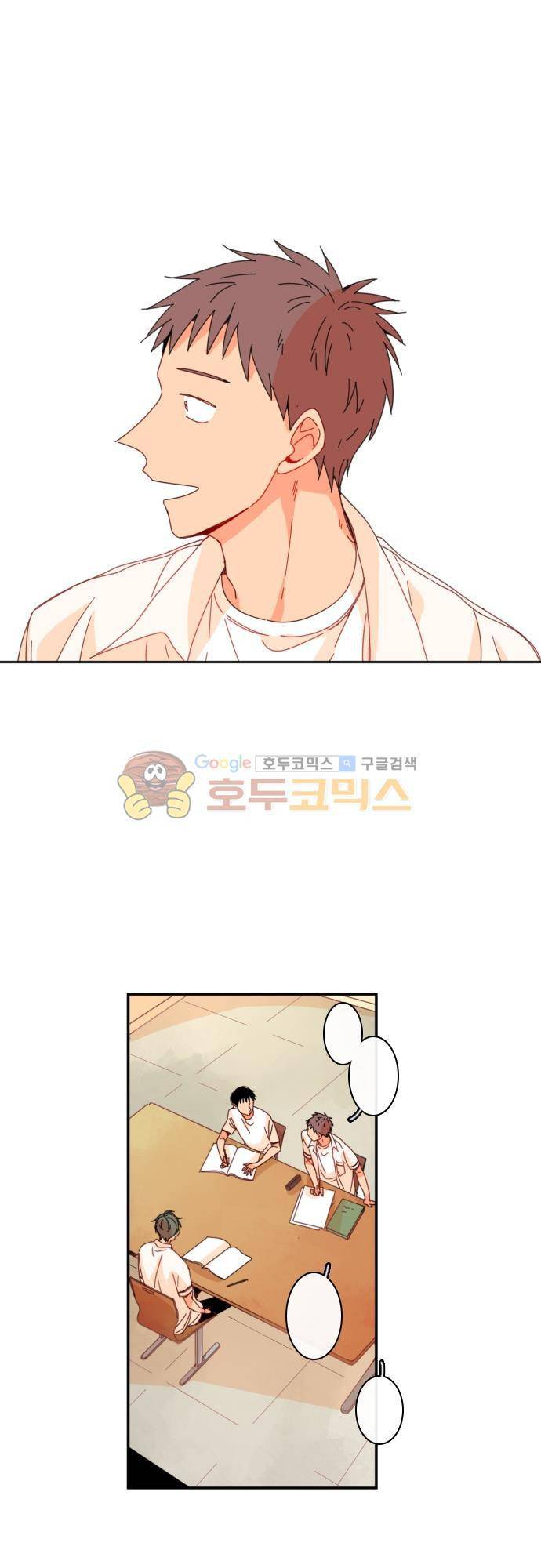 너의 사랑에 대하여 39화 1