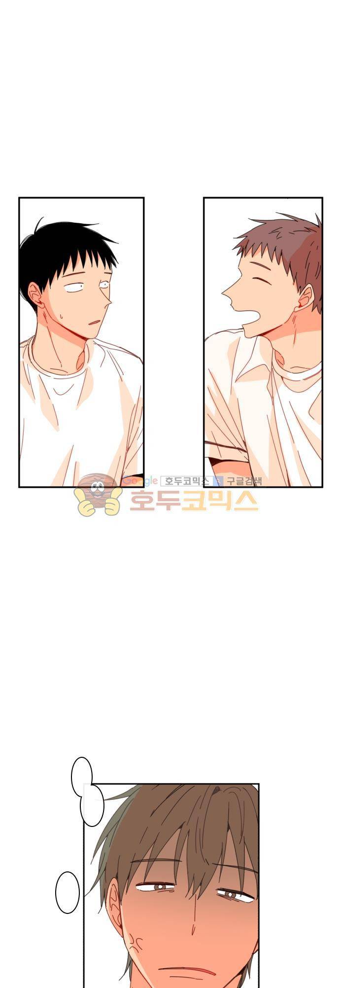너의 사랑에 대하여 39화 2