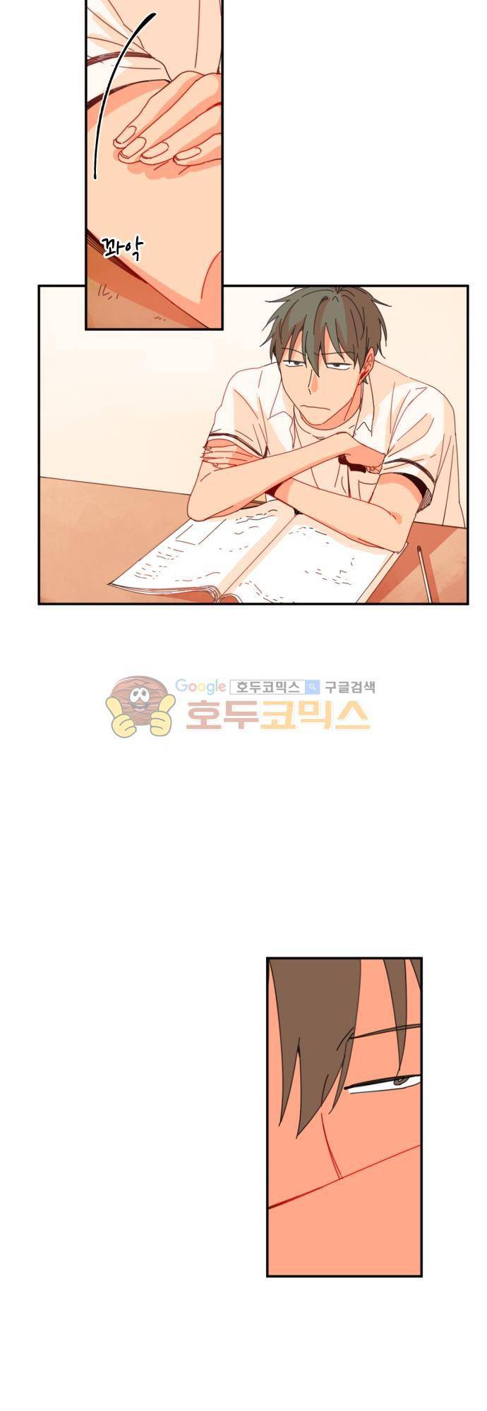 너의 사랑에 대하여 39화 5