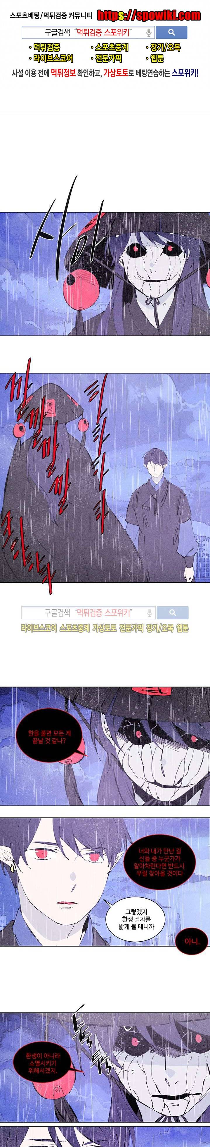 시간선 시즌2 4화 1