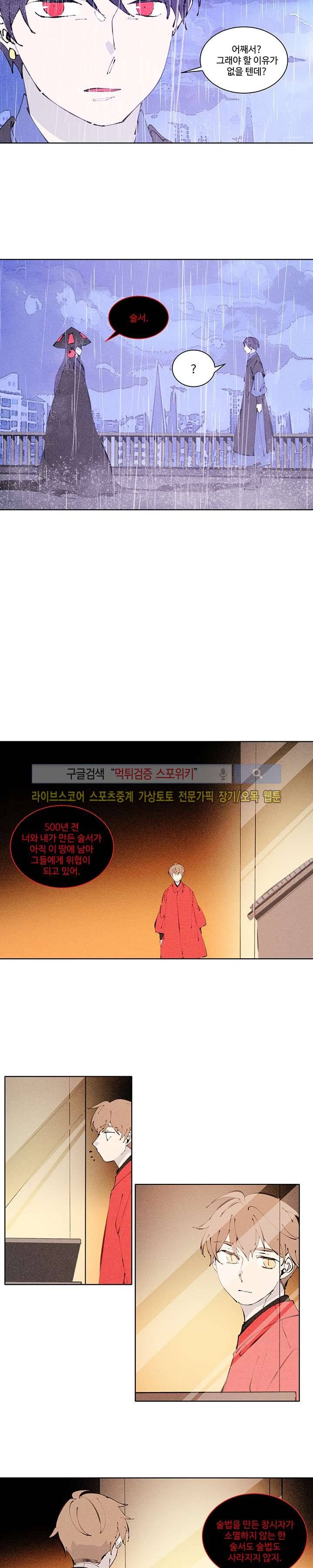 시간선 시즌2 4화 2