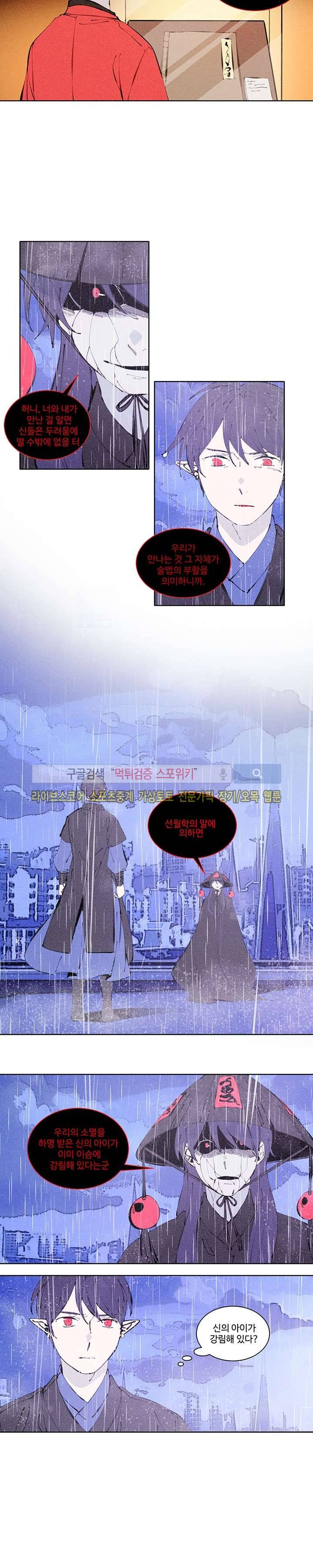 시간선 시즌2 4화 3