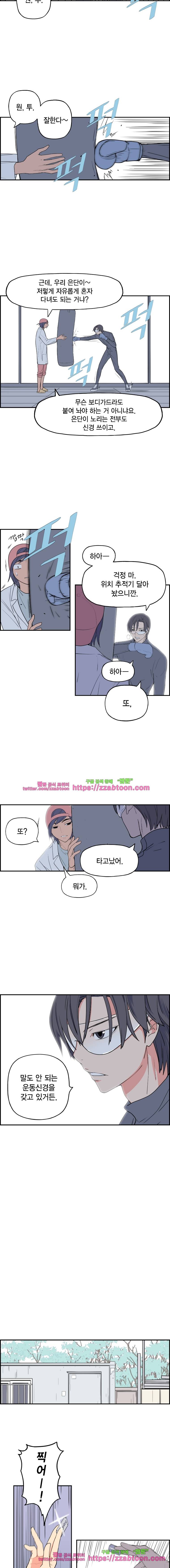 빛나는 손을 37화 2