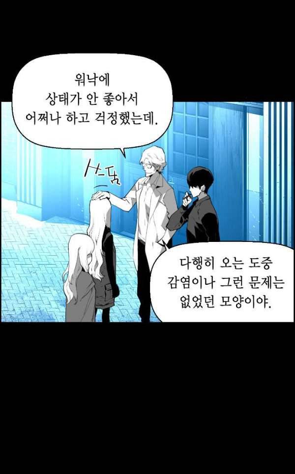 테러맨 시즌2 8화 2