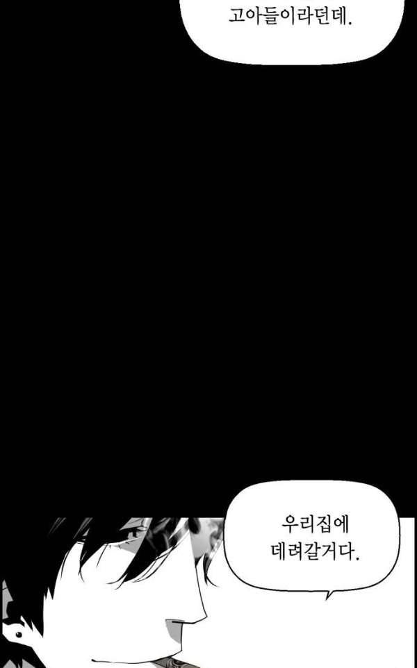 테러맨 시즌2 8화 6
