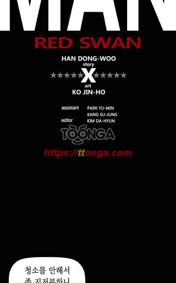 테러맨 시즌2 8화 10