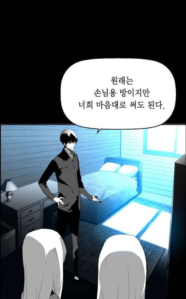 테러맨 시즌2 8화 15