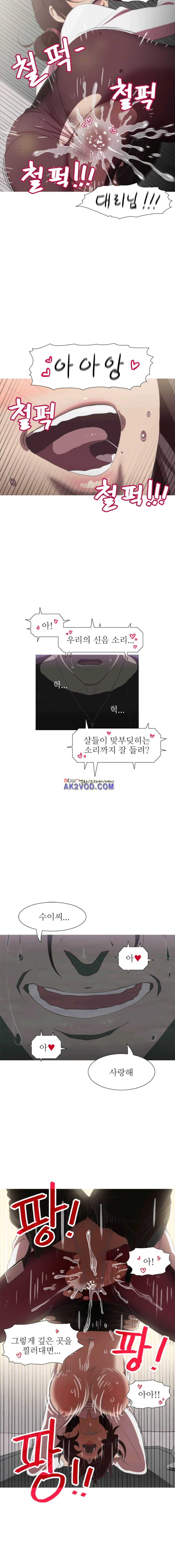 뱀의 침실 21화 3