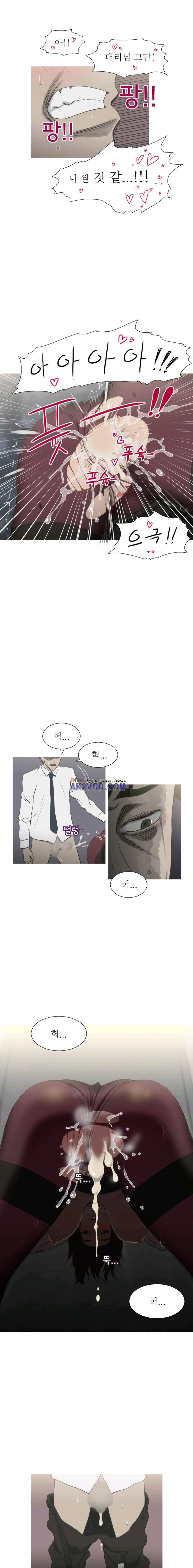 뱀의 침실 21화 4