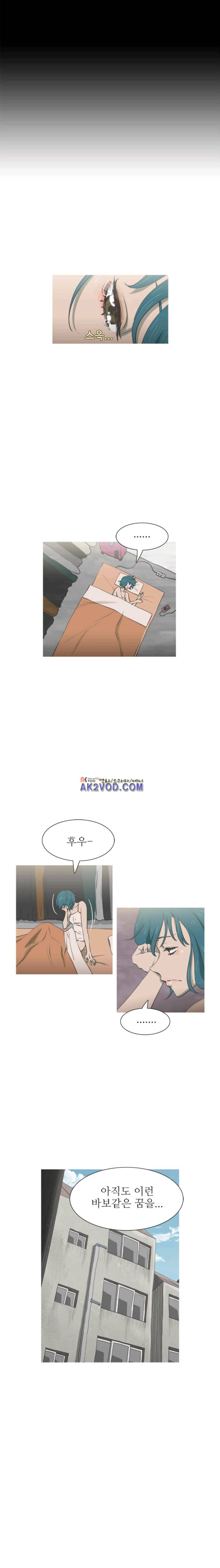 뱀의 침실 21화 7