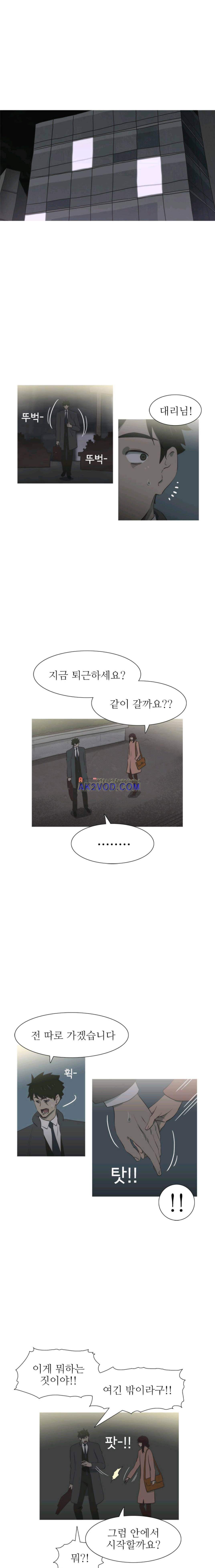 뱀의 침실 21화 8
