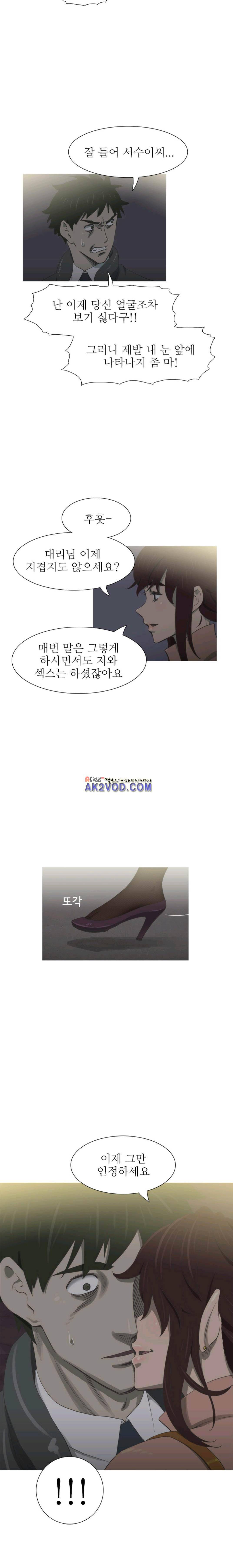 뱀의 침실 21화 9