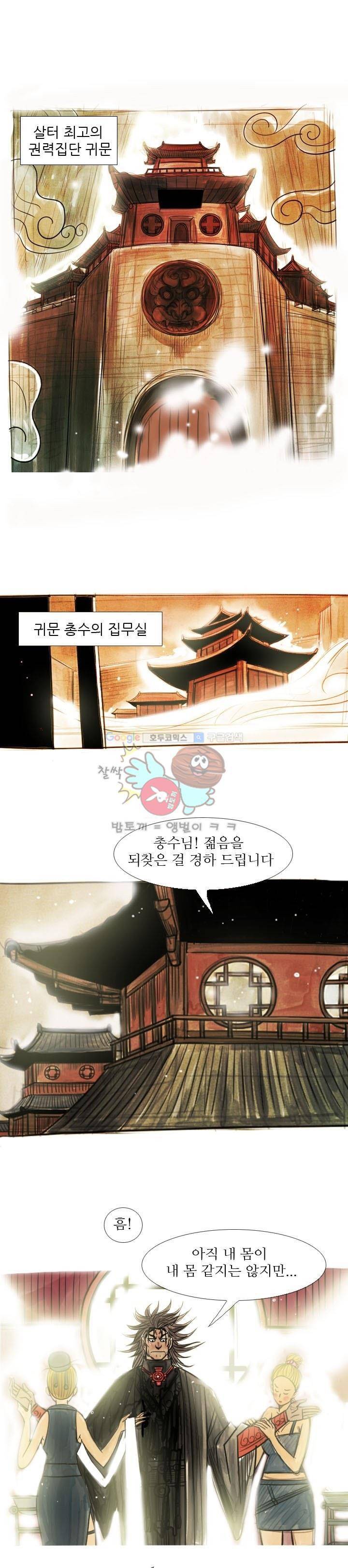 떡궁 4화 1