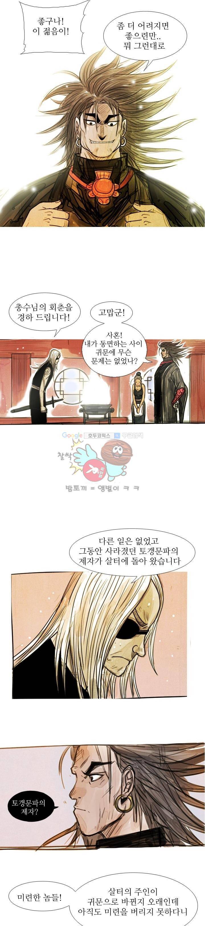 떡궁 4화 2