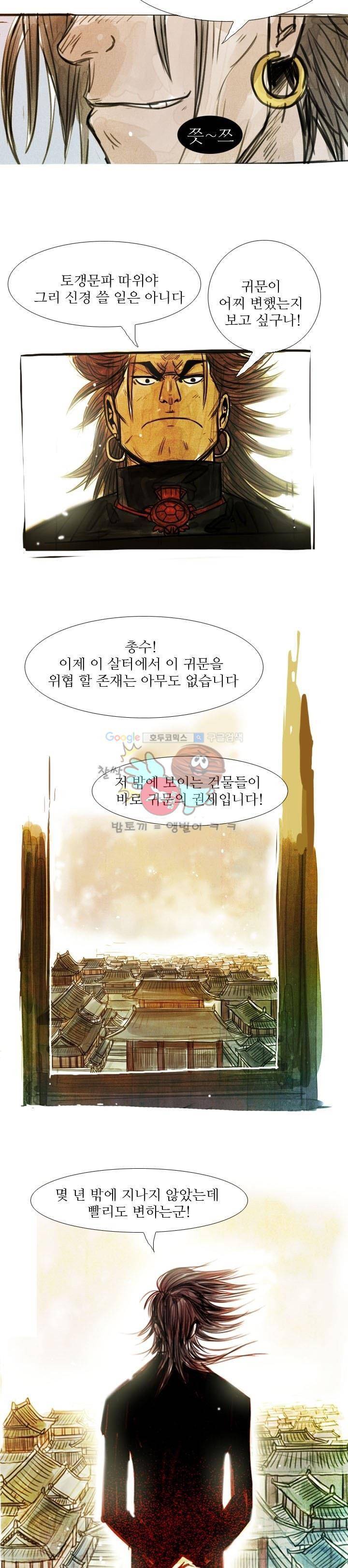 떡궁 4화 3
