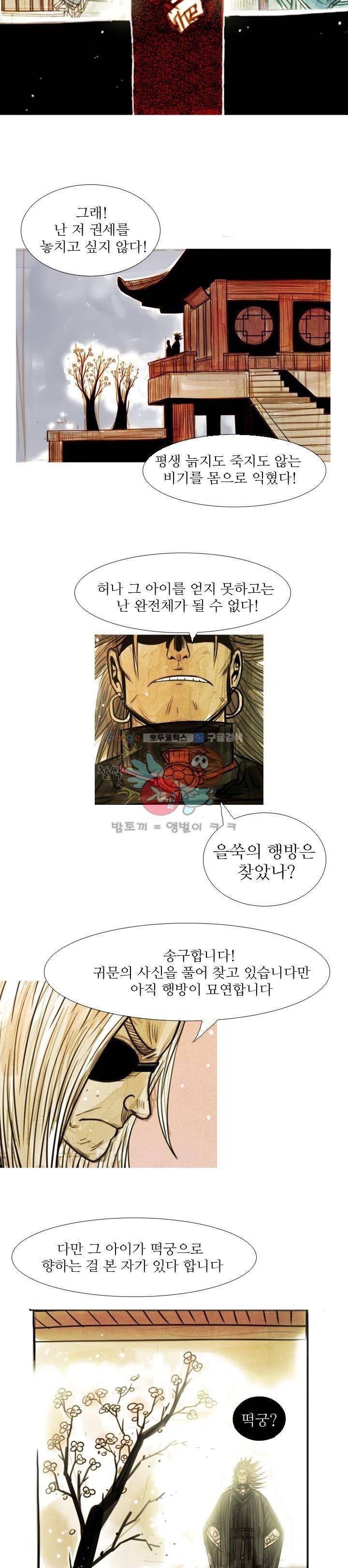 떡궁 4화 4