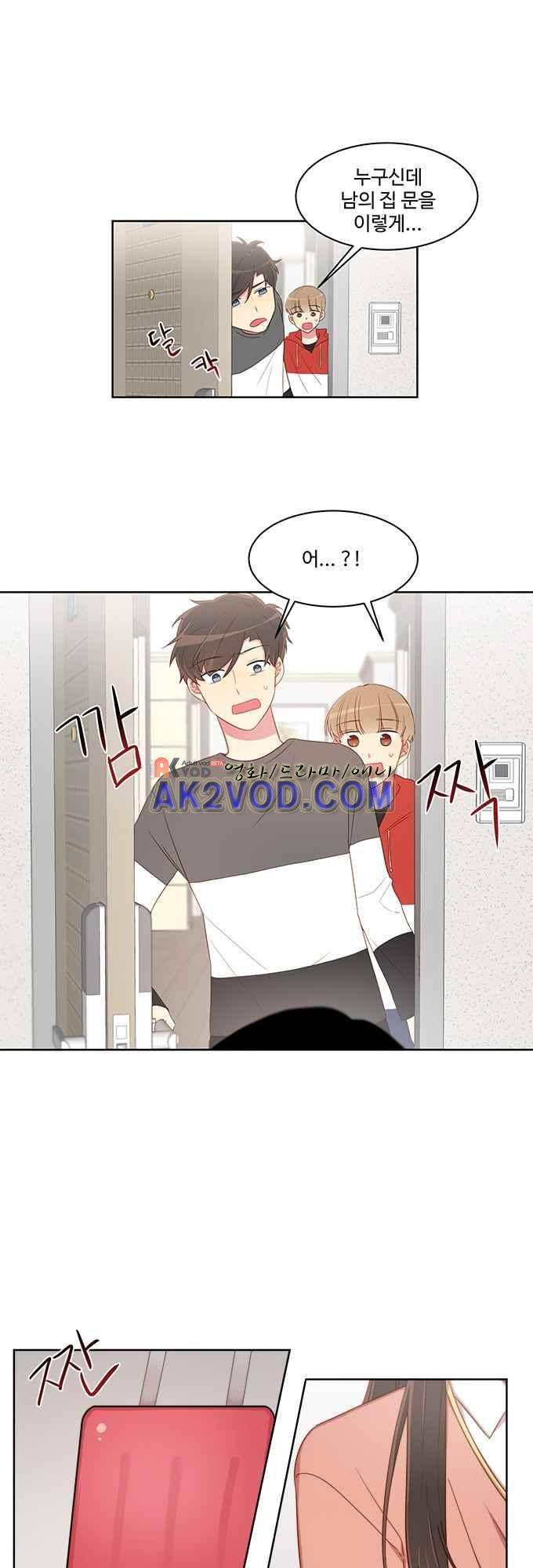 계약연애 남친과 하룻밤 6화 1