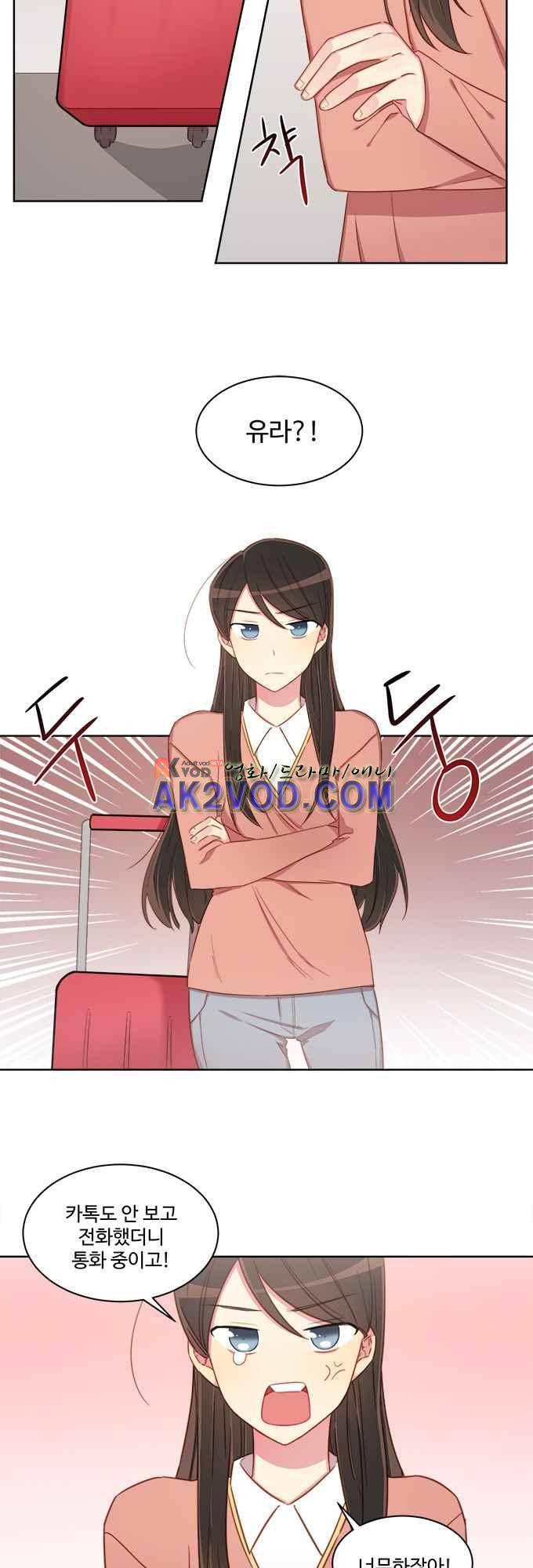 계약연애 남친과 하룻밤 6화 2
