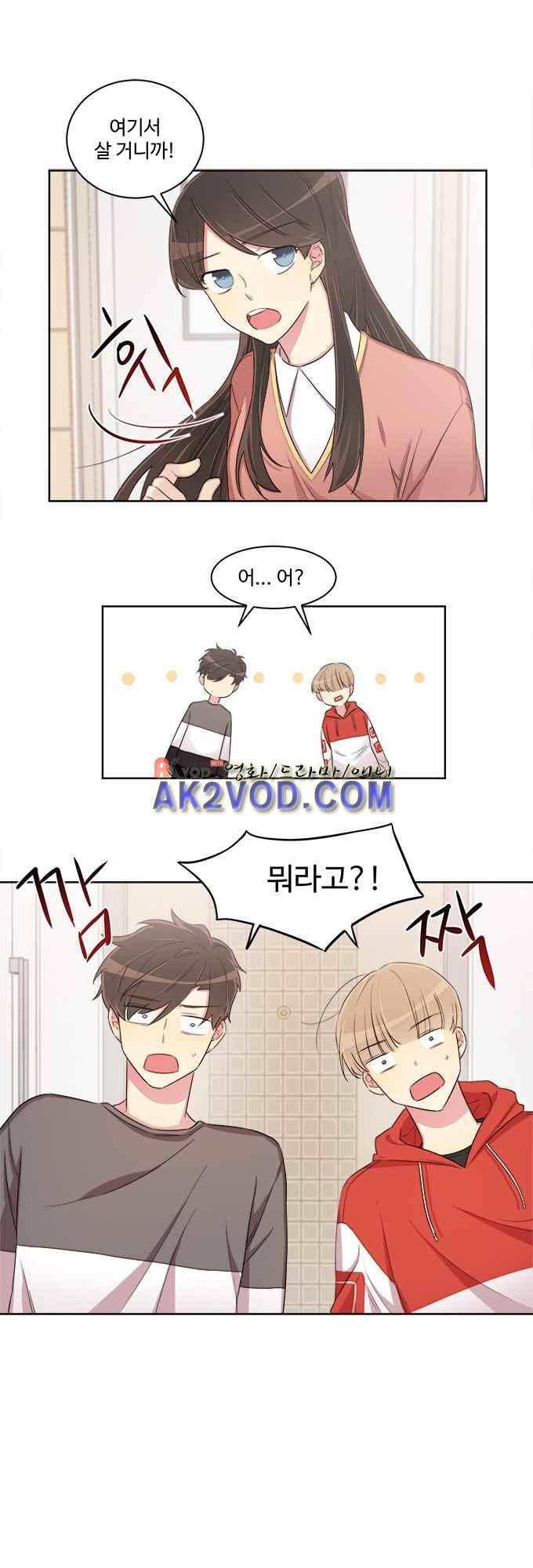 계약연애 남친과 하룻밤 6화 4