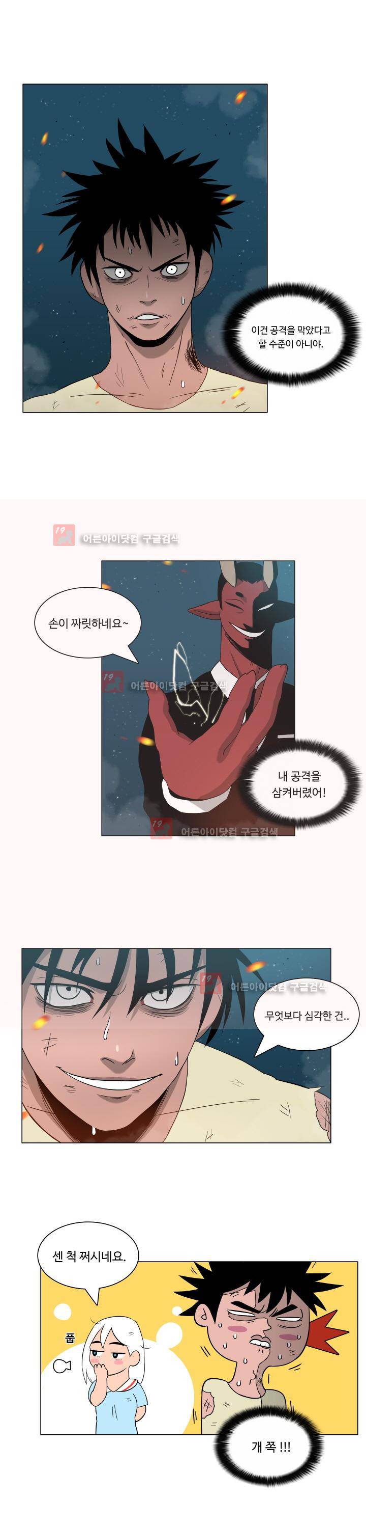 연옥학원 3화 1