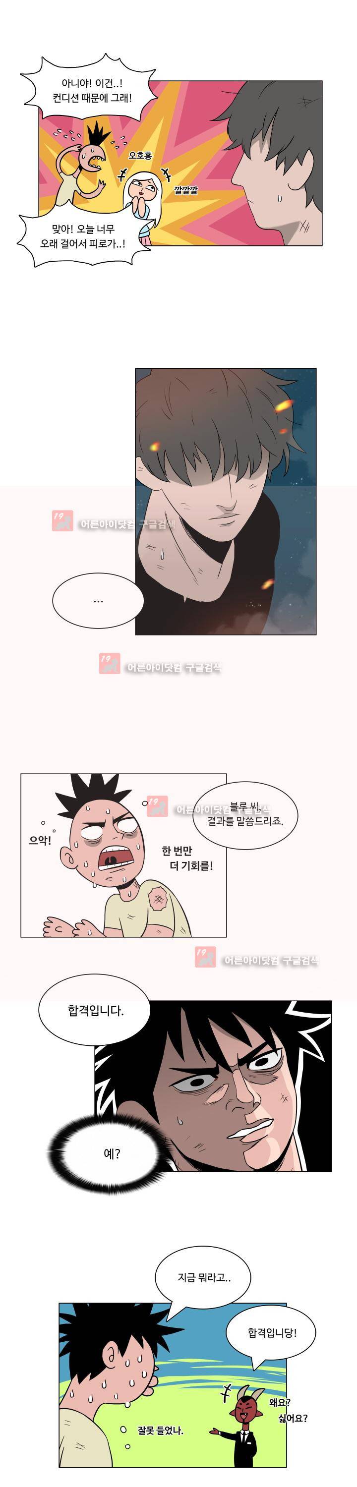 연옥학원 3화 2