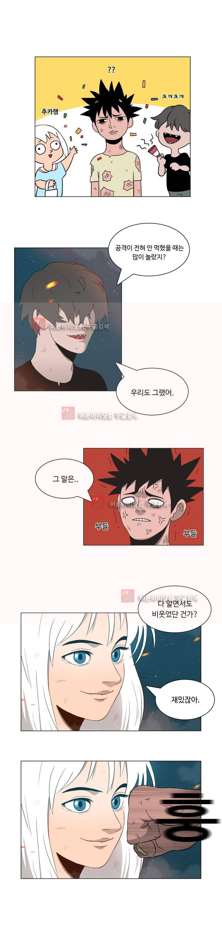 연옥학원 3화 3