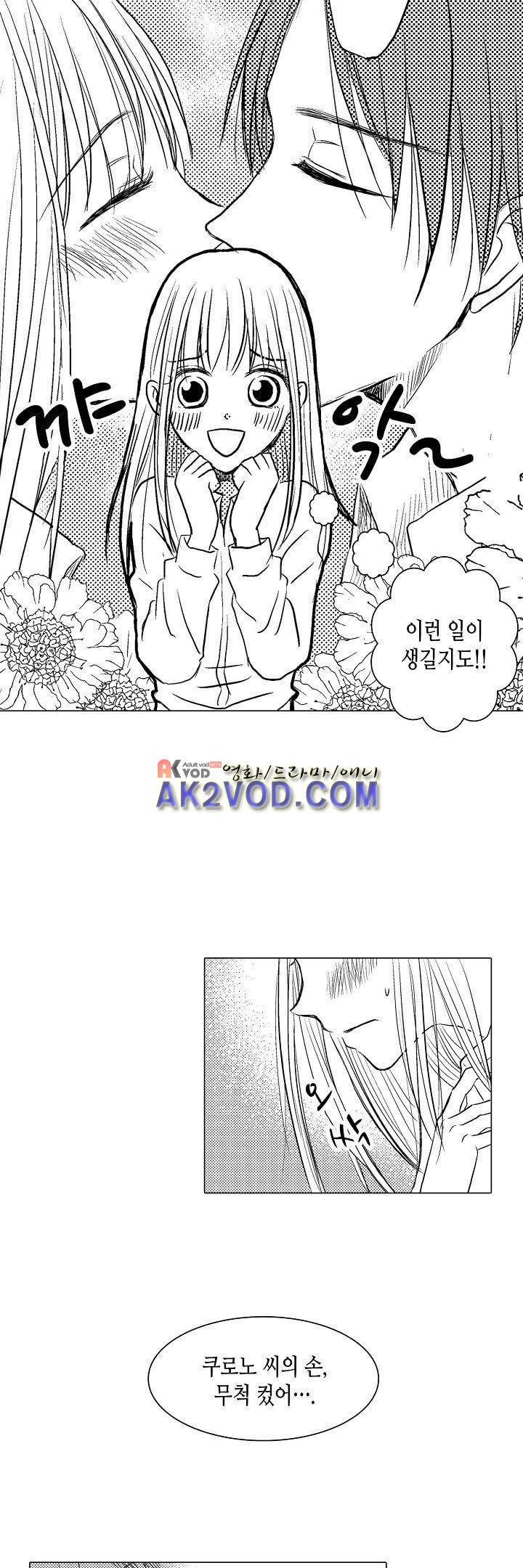 이러려고 시작한 과외가 아닌데! 2화 8
