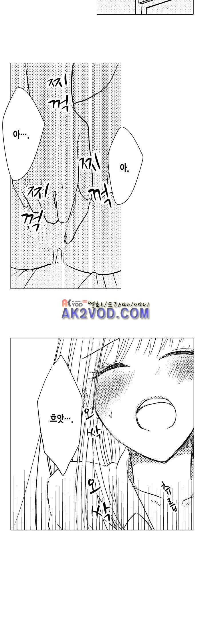 이러려고 시작한 과외가 아닌데! 2화 12