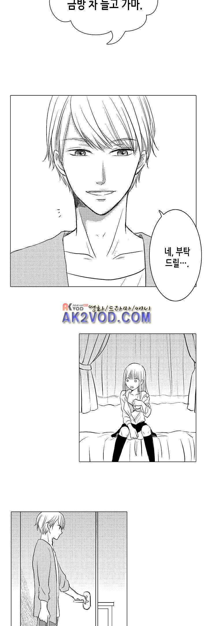 이러려고 시작한 과외가 아닌데! 2화 14