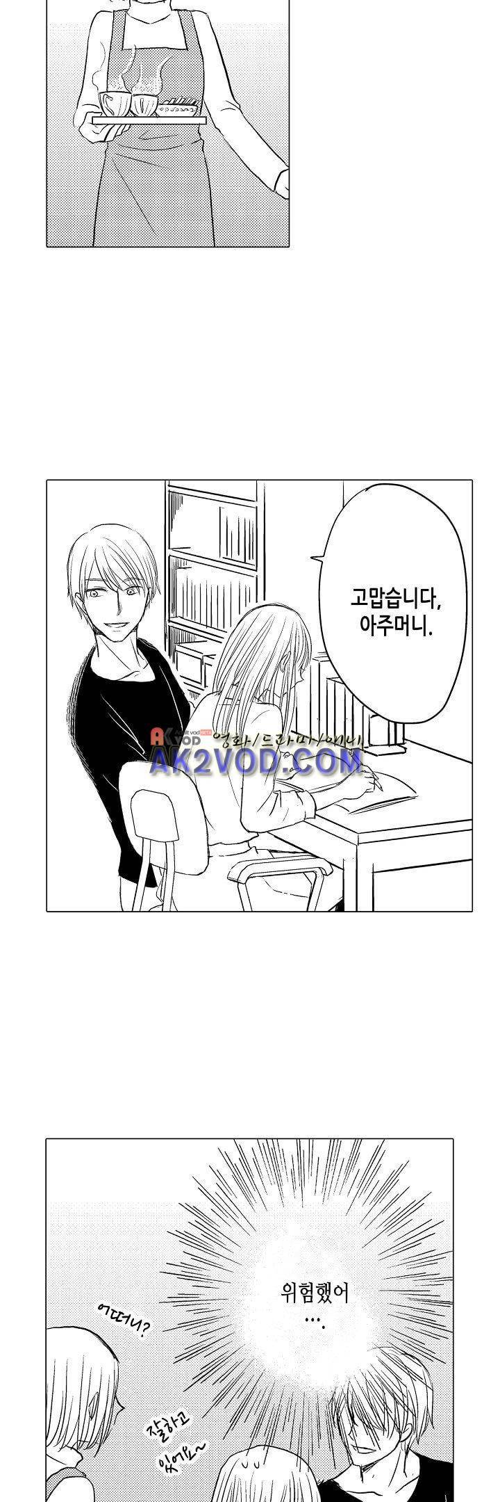 이러려고 시작한 과외가 아닌데! 6화 2