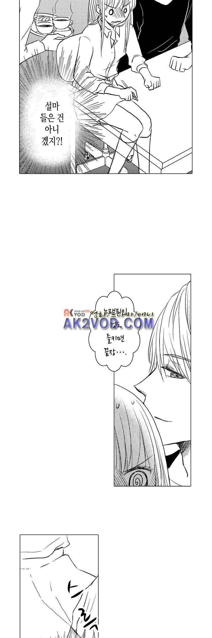 이러려고 시작한 과외가 아닌데! 6화 3
