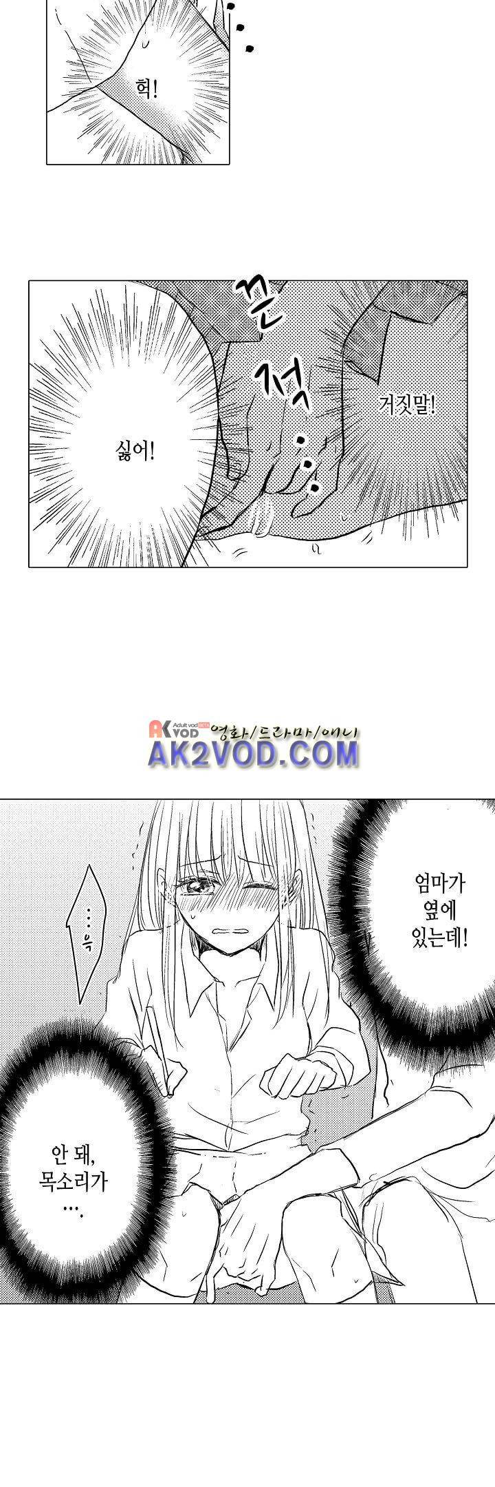 이러려고 시작한 과외가 아닌데! 6화 4