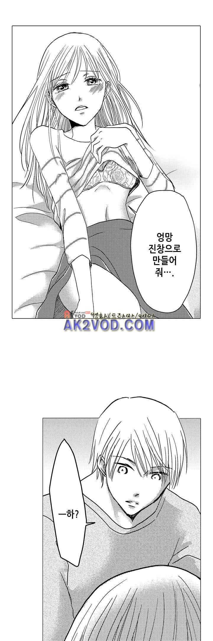 이러려고 시작한 과외가 아닌데! 15화 17