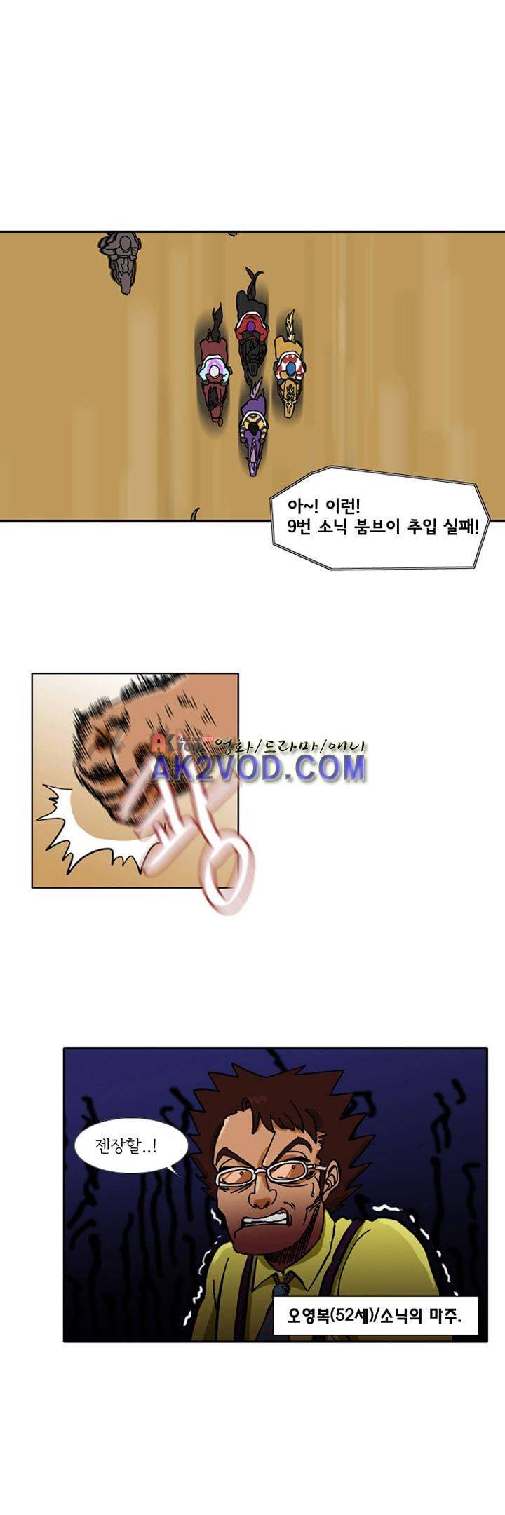 폭풍의 짱빨라 13화 1