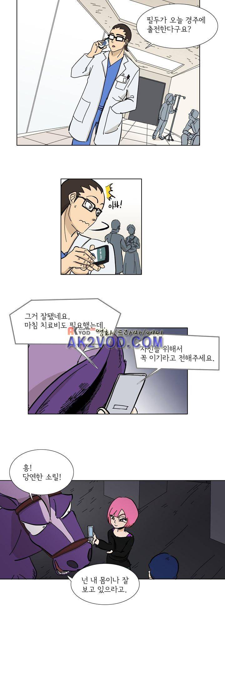 폭풍의 짱빨라 19화 1