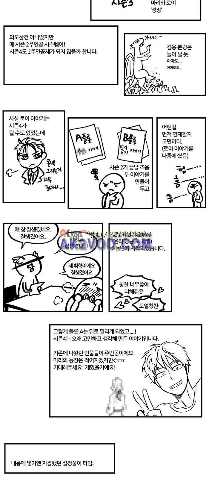 용이 산다 시즌3 후기 2