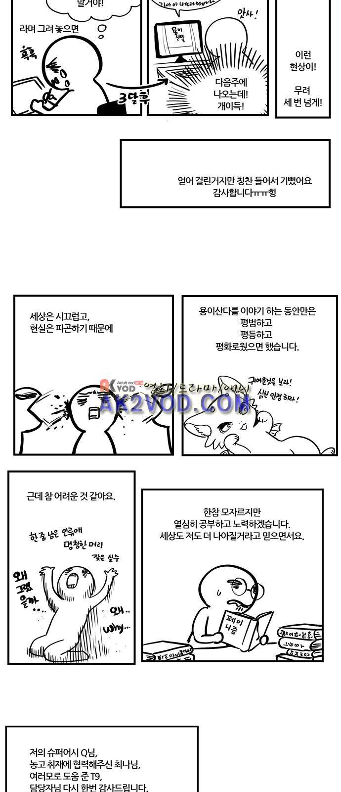 용이 산다 시즌3 후기 4