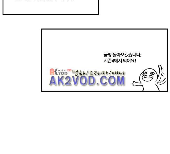 용이 산다 시즌3 후기 5